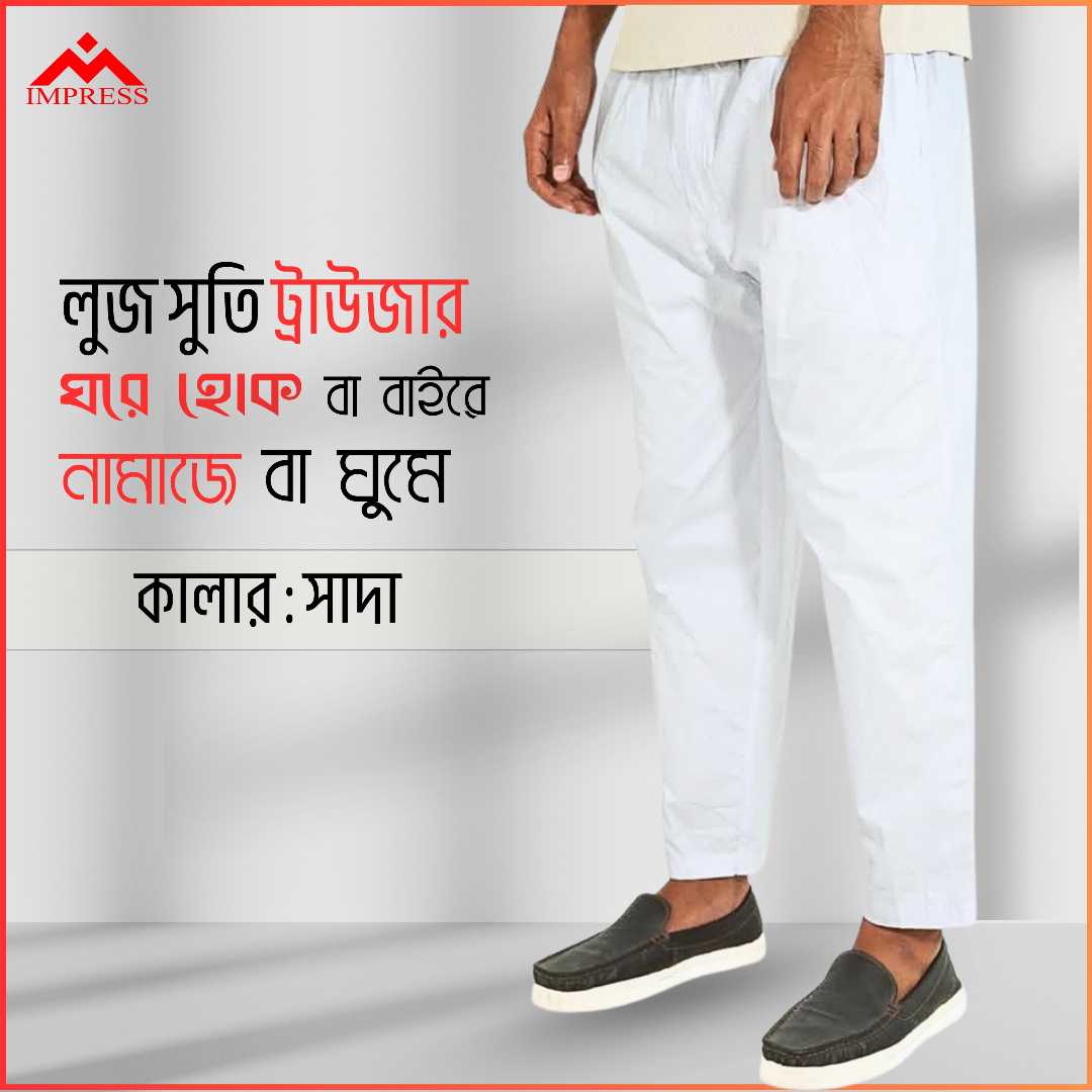 𝐓𝐫𝐨𝐮𝐬𝐞𝐫,-,𝐖𝐡𝐢𝐭𝐞