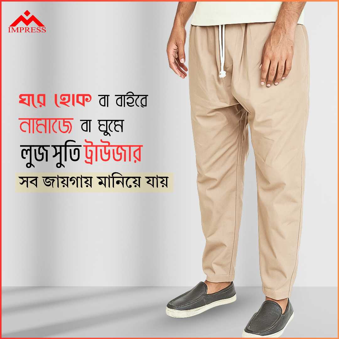 𝐓𝐫𝐨𝐮𝐬𝐞𝐫,-,𝐋𝐢𝐠𝐡𝐭,𝐁𝐫𝐨𝐰𝐧