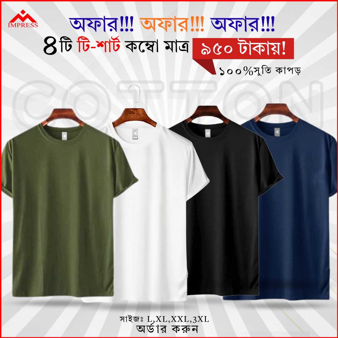 Solid,T-Shirt,4,PCS,Combo