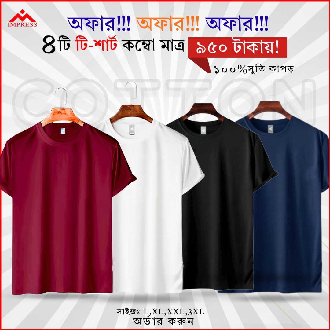 Solid,T-Shirt,4,PCS,Combo