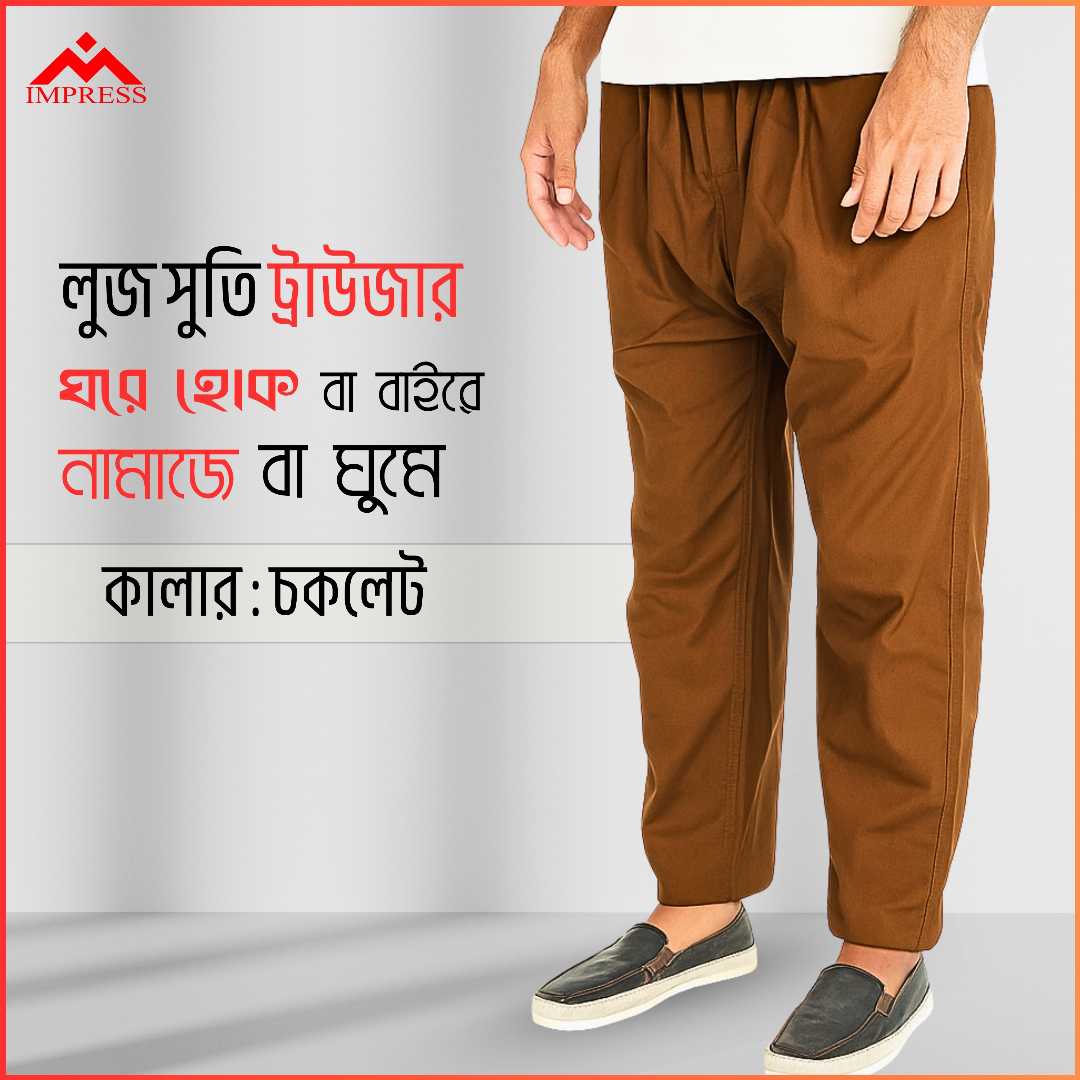 𝐂𝐨𝐭𝐭𝐨𝐧,𝐓𝐫𝐨𝐮𝐬𝐞𝐫,-,𝐂𝐡𝐨𝐜𝐨𝐥𝐚𝐭𝐞𝐬